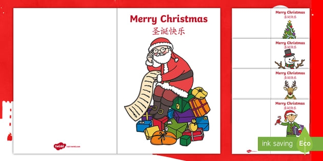 Christmas Gift Card Template English Mandarin Chinese Christmas Card