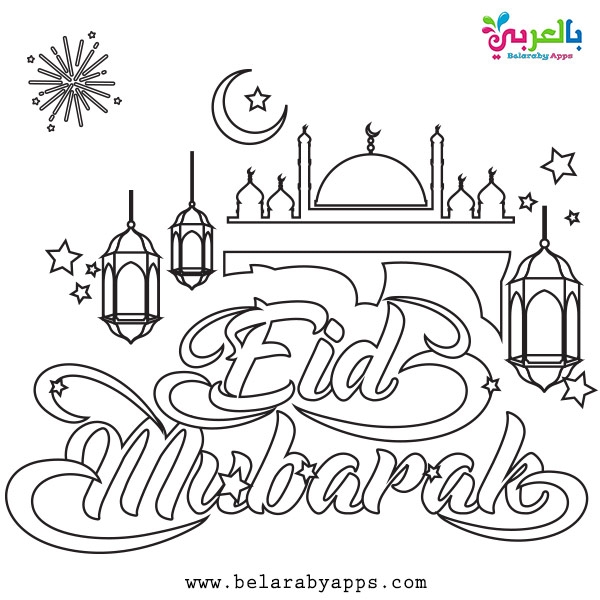 eid card template printable