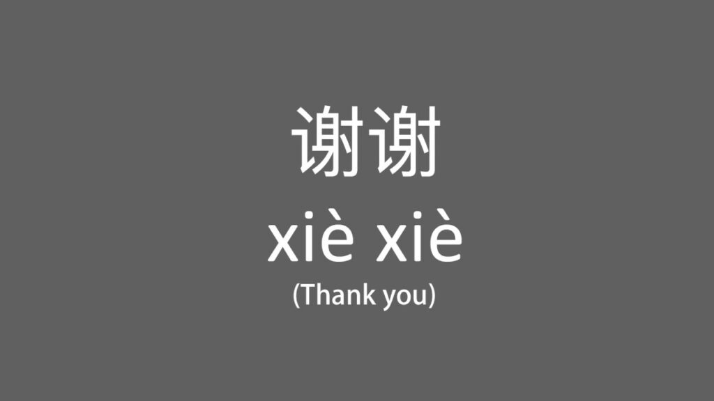 free printable mandarin thank you card template