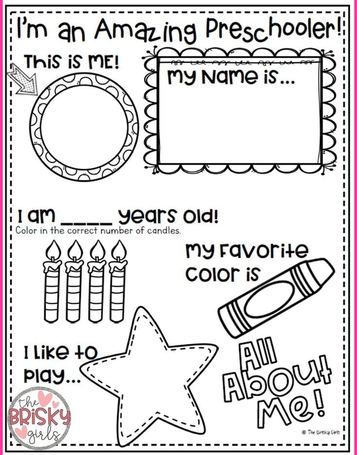 first day of school activities preschool printable