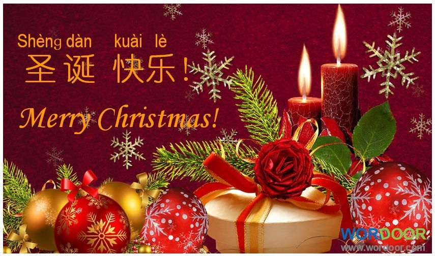 Merry Christmas In Chinese Characters