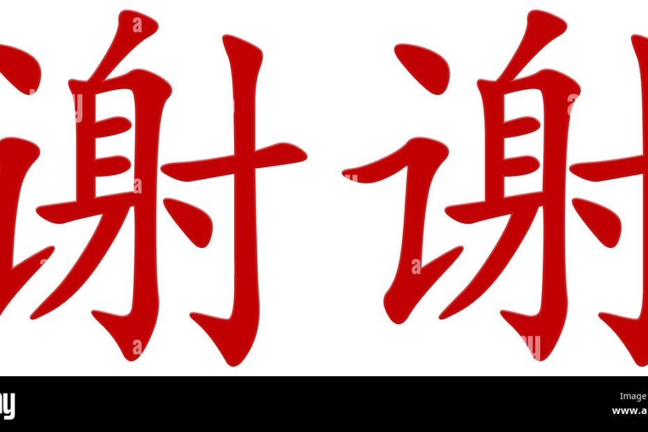 Thank You In Chinese Calligraphy