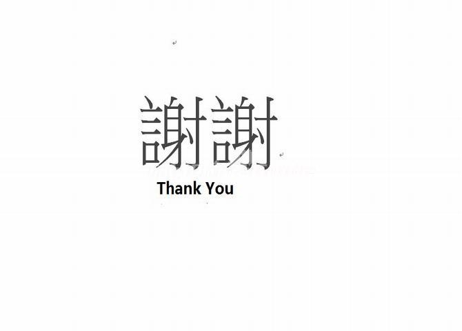 Thank You In Chinese Writing