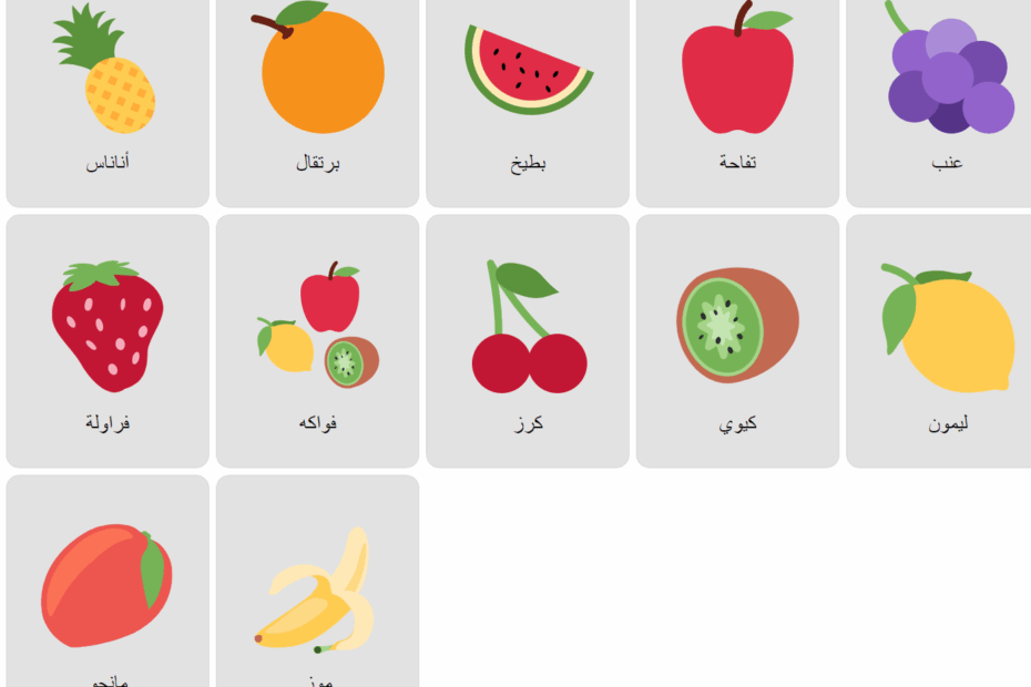 Fruits In Arabic Vocabulary Game Ekvis