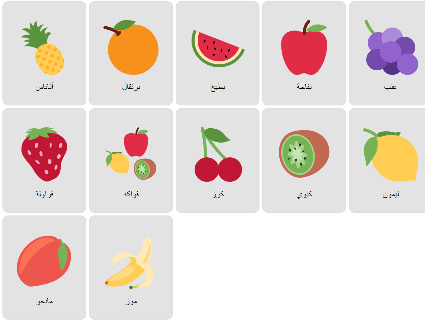 Fruits In Arabic Vocabulary Game Ekvis