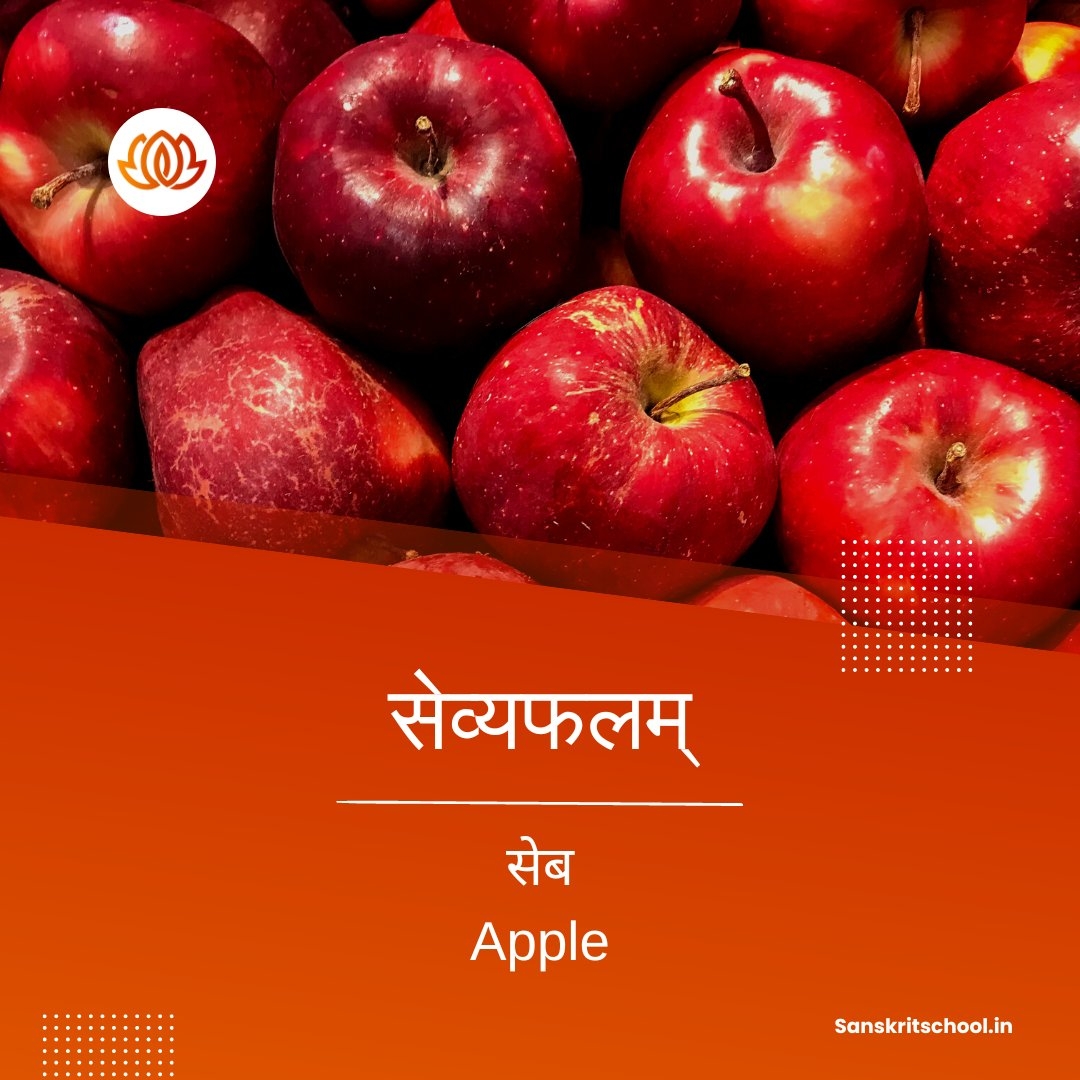 fruits name in sanskrit with picture